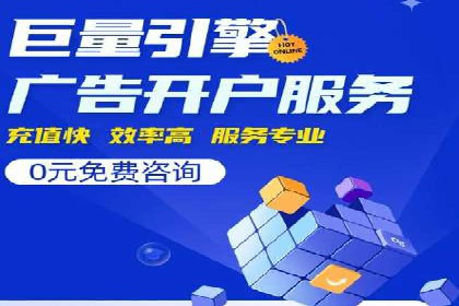 不同地区推广开户费用差异案例